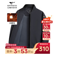 七匹狼夾克男秋季棒球領(lǐng)外套男士商務(wù)通勤簡約單茄克衫防風(fēng)衣男裝棒球服 藏青-25新款升級三防抗靜電 XL (175)