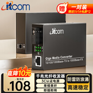 itcom 千兆光纖收發(fā)器一對單模單纖光電轉(zhuǎn)化器千兆遠距離網(wǎng)絡(luò)光端機遠距離傳輸器 0-3公里 IT168-GE-3AB