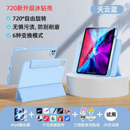 酷盟ipad11保護殼pro/air7保護套2025款mini7/air6平板殼第10代平板保護套11/13英寸磁吸拆分防彎摔 天云藍【升級筆槽】磁吸拆分+防摔氣囊 ipad10【10.9英寸】202