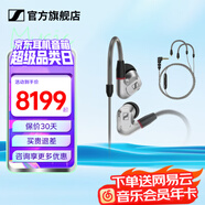 森海塞爾（Sennheiser）IE900/IE600/IE300旗艦級HIFI高保真超寬單動圈單元可拆卸MMCX掛耳式耳機 高保真發(fā)燒有線耳機耳塞 IE900+森海塞爾MMCX耳麥線
