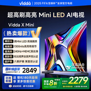Vidda X Mini 55英寸 海信電視 Mini LED 一級能效 家電大屏游戲液晶平板智能海信電視機國家補貼 55英寸
