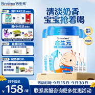合生元（BIOSTIME）兒童成長(zhǎng)奶粉3歲及以上 全面營(yíng)養(yǎng) 800克*4罐