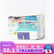 高絲（Kose） 日本原裝 大容量抽取式弱酸性補水提亮緊致保濕護膚玻尿酸面膜 傳明酸嫩白補水型 30片