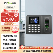 ZKTECOZKTeco 熵基科技ZK3960智能人臉+指紋識別云考勤機指紋式打卡機簽到機器上班刷臉識別面部考勤 ZK3960指紋識別 標配+專用U盤