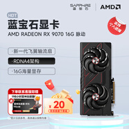 藍(lán)寶石（Sapphire）AMD RADEON RX 7900 XTX/9070/XT 系列 deepseek AI人工智能渲染 黑神話悟空臺式機(jī)電競游戲顯卡 RX 9070 16G 脈動