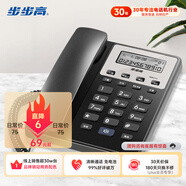 步步高（BBK）電話(huà)機座機 固定電話(huà) 辦公家用 免電池 清晰通話(huà) HCD213睿智黑
