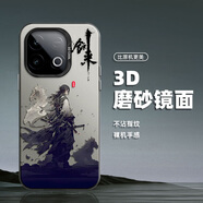 藝彩家 適用iqooz10Turbo手機殼Pro潮牌彩銀z9Turbo磨砂Z8男女全包防摔2025超火劍來(lái)TC1保護套 月光黑-劍來(lái)TC1 iqooz7i