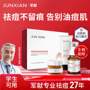 軍獻祛痘洗面奶收縮毛孔去黑頭閉口控油草本潔面乳深層清潔官方旗艦店 祛痘3件套：潔面膏+水+益膚霜 【品牌授權  假一罰十】