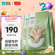 衛(wèi)仕 膳食全價成年期貓糧 貓干糧 成貓無谷膳食營養(yǎng)天然糧 1.8kg*3