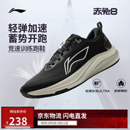 李寧赤兔8丨跑步鞋男鞋25新款輕量競速低幫訓(xùn)練跑鞋ARPV001