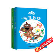 歡樂(lè )??家族（精裝全兩冊）富有想象力的繪本，便便形狀的家庭成員，讓孩子在捧腹大笑的故事中感受家和家人的意義
