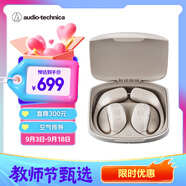 鐵三角AC5TW【新品】耳掛式藍(lán)牙耳機(jī)戶外運(yùn)動空氣傳導(dǎo)高清通話藍(lán)牙5.4解放雙耳 米色【節(jié)日禮物】