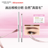 烙色赫本經(jīng)典氣質(zhì)眉筆05深棕色0.28g