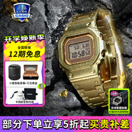 卡西歐（CASIO）手表男GMW-B5000小方塊G-SHOCK運動(dòng)表 GMW-B5000PG-9P 40周年紀念款