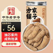 方家鋪子巴戟天150g 新鮮肉抽芯可搭配淫羊藿覆盆子肉蓯蓉男士實(shí)用禮物