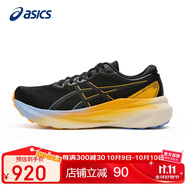 亞瑟士（ASICS）夜跑鞋男鞋GEL-KAYANO 30安全反光穩(wěn)定支撐運(yùn)動(dòng)鞋1011B926 42.5碼