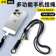 科沃多功能手機掛繩可斜挎掛脖運動(dòng)掛繩戶(hù)外登山相機吊帶雙層手機繩防丟防摔送固定墊片掛飾