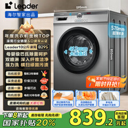 統帥（Leader）海爾智家出品 滾筒洗衣機全自動(dòng) 10公斤小型家用超薄564mm內衣變頻除菌螨防殘留 國家補貼一級能效 TQG100-B29S