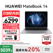 華為（HUAWEI）筆記本電腦MateBook 14 新款2025 Linux系統(tǒng) 2.8K觸控屏Ultra 5 /7超極AI學(xué)生電腦商務(wù)辦公輕薄本 灰丨Ultra5 32G 1T觸屏【預(yù)裝Win版】