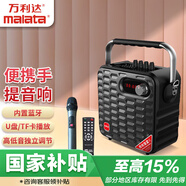 萬(wàn)利達（Malata）家用電木吉他民謠彈唱樂(lè )器音箱迷你手提音響低音炮戶(hù)外廣場(chǎng)舞演出街頭多功能Y5S