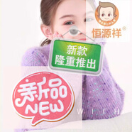 恒源祥秋冬女童點(diǎn)點(diǎn)水貂絨兒童加厚毛衣韓系洋氣打底針織衫上衣百搭可愛 紫羅蘭 140