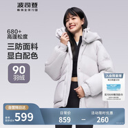 波司登冬季羽絨服女短款連帽加厚新國標90絨學(xué)生時(shí)尚寬松外套