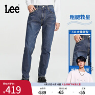 Lee【張凌赫代言】經(jīng)典五袋款舒適中腰錐形中深藍男牛仔褲休閑潮 中深藍色2 30