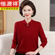 恒源祥中老年媽媽100%純羊絨衫女秋冬針織衫旗袍領(lǐng)毛衣打底衫上衣毛線(xiàn)衣 酒紅【贈送運費險】 5XL 【適合165-185斤】