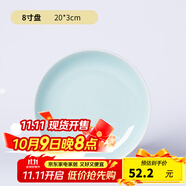 龍泉青瓷菜盤加厚深盤耐高溫可微波盤子餐盤陶瓷酒店餐廳放餃子盤中式家用 弟窯粉青【8英寸盤】