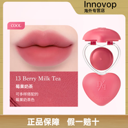 dasique代曦可愛(ài)心唇泥唇頰兩用膏腮紅口紅唇彩啞光唇釉罐裝韓國 冷調 13#BERRY MILK TEA 莓果奶茶
