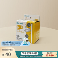 利其爾（Richell）水杯吸管杯保溫杯專(zhuān)用配件 星彩杯用吸管套裝 2個(gè)口+2個(gè)吸管