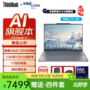 聯(lián)想ThinkBook X 2代新款A(yù)I可選高刷顯卡觸控屏13.5英寸輕薄辦公視頻剪輯編程超極本筆記本游戲本電腦 AI智能Ultra5  16G 8400內(nèi)存 2TB 4.0高速固態(tài) 2.8K高尼特屏
