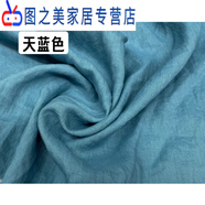 詠幻苧麻布料面料作衣服高端植物砂洗亞麻布料夏季苧麻棉麻面料 天藍色一米價(jià)不退不換