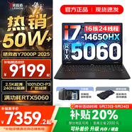 聯(lián)想拯救者Y7000P 2025/戰(zhàn)7000活動補(bǔ)貼 電競游戲筆記本電腦r 可選Y9000P同性能5070獨(dú)顯 旗艦酷睿 Y7000P｜i7-14650HX 滿血5060 32G 1TB升級 2.5K