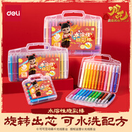 得力（deli）24色哪吒系列圓桿水溶性油畫(huà)棒可水洗不臟手蠟筆炫彩棒兒童彩色繪畫(huà)兒童禮物學(xué)生開(kāi)學(xué)禮物NZ928-24