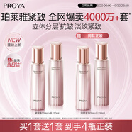 珀萊雅緊致肌密3.0 水乳套裝 緊致補(bǔ)水 護(hù)膚品套裝  生日禮物女