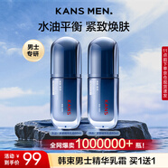 韓束男士精華乳霜抗皺紋緊致控油補(bǔ)水保濕乳液面霜護(hù)膚品實(shí)用生日禮物