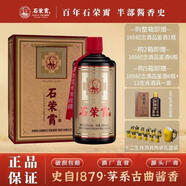石榮霄百年匠心 貴州醬香型白酒53度高端口糧酒 純糧醬香酒 中秋禮品 53度 500mL 1瓶 【單瓶品鑒】