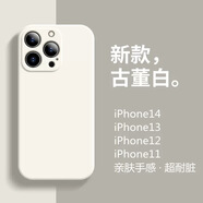 IKE適用蘋(píng)果15PRO手機(jī)殼iphone16 14仿硅膠手機(jī)殼精孔軟套 白色 iphone12(6.1寸)