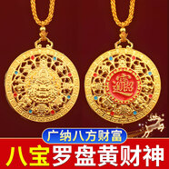 納知軒八寶羅盤(pán)黃財神吊墜男女士項鏈編織繩仿真黃金越南沙金長(cháng)款毛衣鏈 【熱賣(mài)】八寶羅盤(pán)黃財神吊墜款