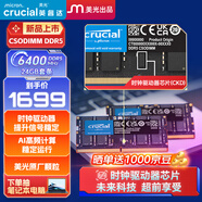 Crucial英睿達(dá) 48GB（24GB*2）套裝 DDR5 6400頻率 CSODIMM 筆記本內(nèi)存條 AI電腦配件 CKD(時(shí)鐘驅(qū)動(dòng)器)