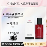CHANEL香奈兒 一號紅山茶花精華液 淡紋提亮緊致保濕收縮毛孔抗皺  【正裝精華】50ml