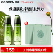 果本 鱷梨凝時抗皺彈潤水100ml*2 爽膚水緊致淡紋生日禮物
