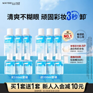 美寶蓮眼唇卸套裝330ml(買(mǎi)1套送1套到手660ml)卸妝油卸妝水生日禮物女