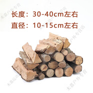 靠森（Kaooseen）壁爐專用木柴棗木劈柴取暖燒烤柴火干 干柴燒火木頭篝火果木木材 100斤蘋果木/30-40cm左右[篝