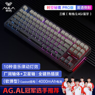 狼蛛（AULA）F87Pro V2客制化無線機械鍵盤 藍牙/2.4G/有線三模連接 全鍵熱插拔gasket結(jié)構(gòu)電競游戲辦公鍵盤 F87 Pro 時空秘境 太空金軸