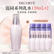 黛珂牛油果植萃乳液300ml水油平衡保濕護膚品 生日禮物送女友