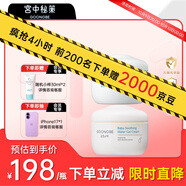 宮中秘策（GOONGBE）爆款四季潤膚面霜180ml+水凝舒緩面霜100ml