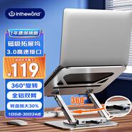 極川 筆記本電腦支架360度旋轉帶USB擴展器多接口3.0拓展塢HUB分線(xiàn)器辦公蘋(píng)果Mac華為小米鋁合金托架