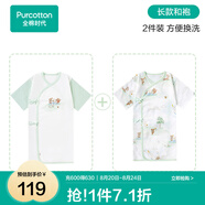 全棉時代新生嬰兒睡衣春裝男女滿月寶寶和尚服連體衣服嬰幼兒和袍 嫩春綠+森林運動會（長款） 66cm （適合3-6個月）